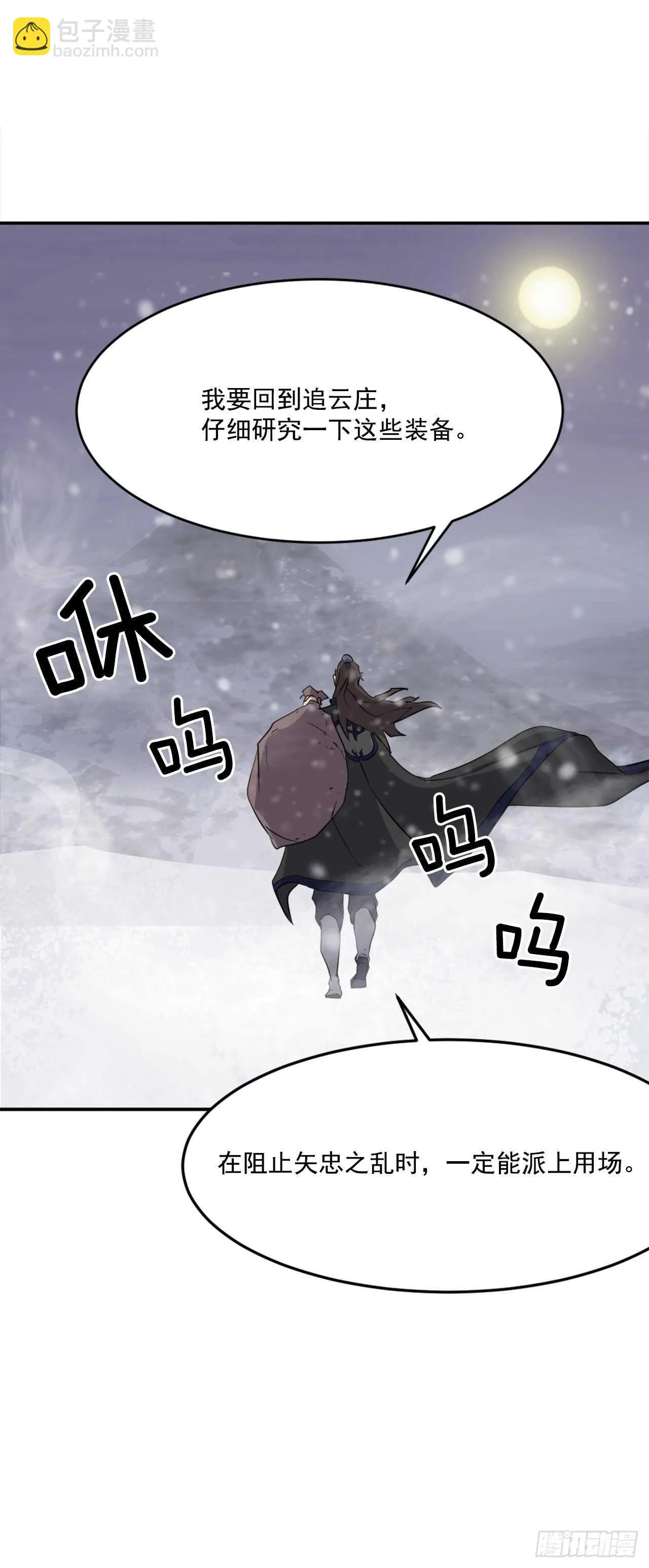 35.万兵帝 第24页