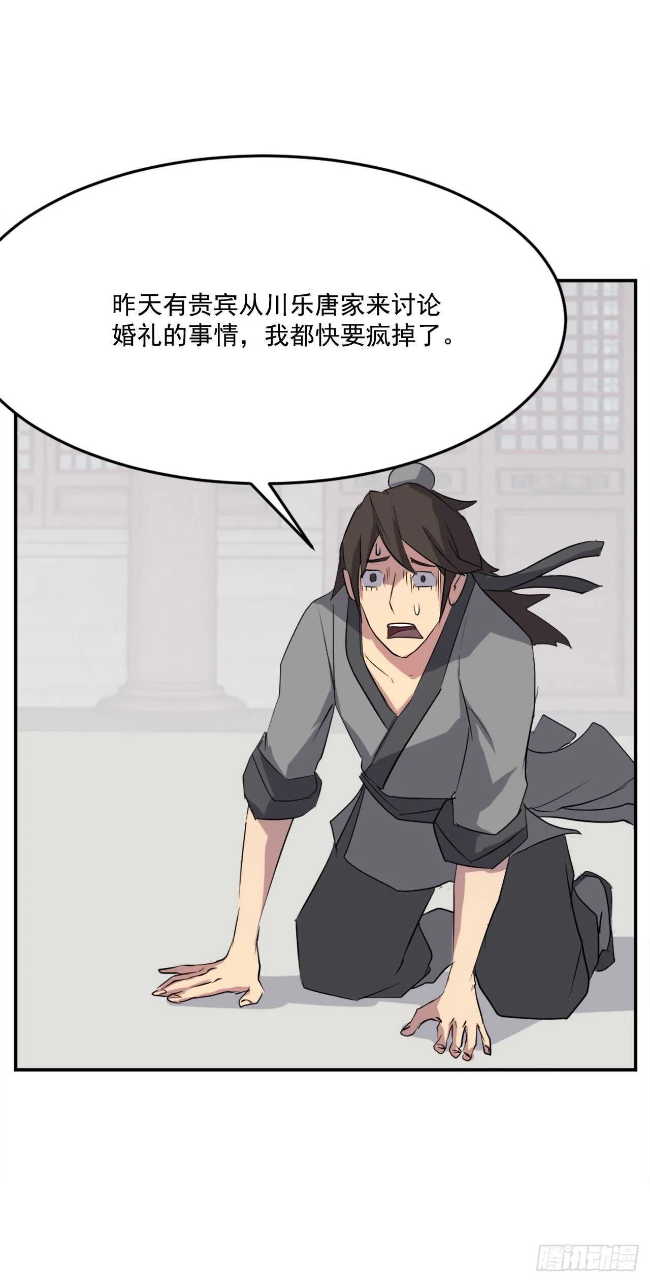 35.万兵帝 第29页