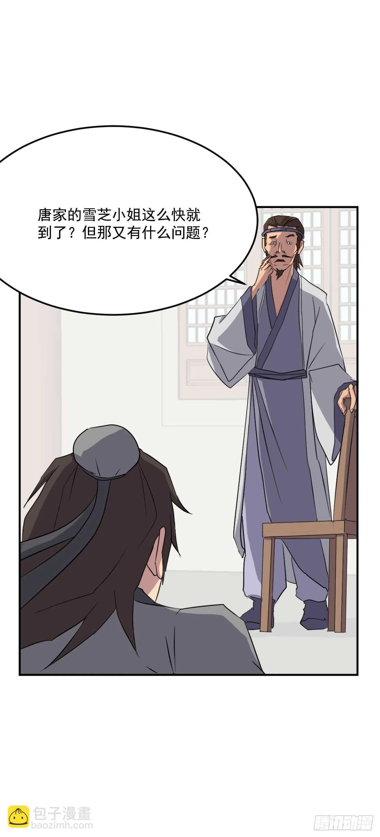 35.万兵帝 第30页