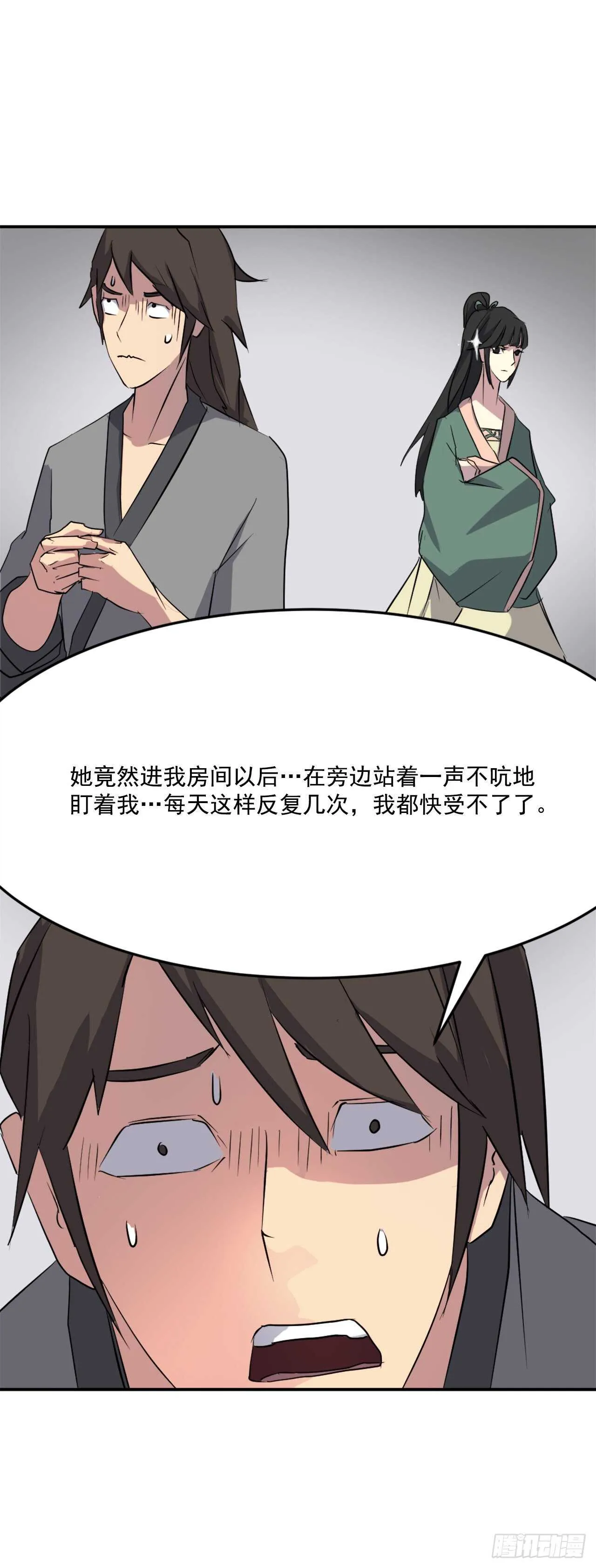 35.万兵帝 第31页