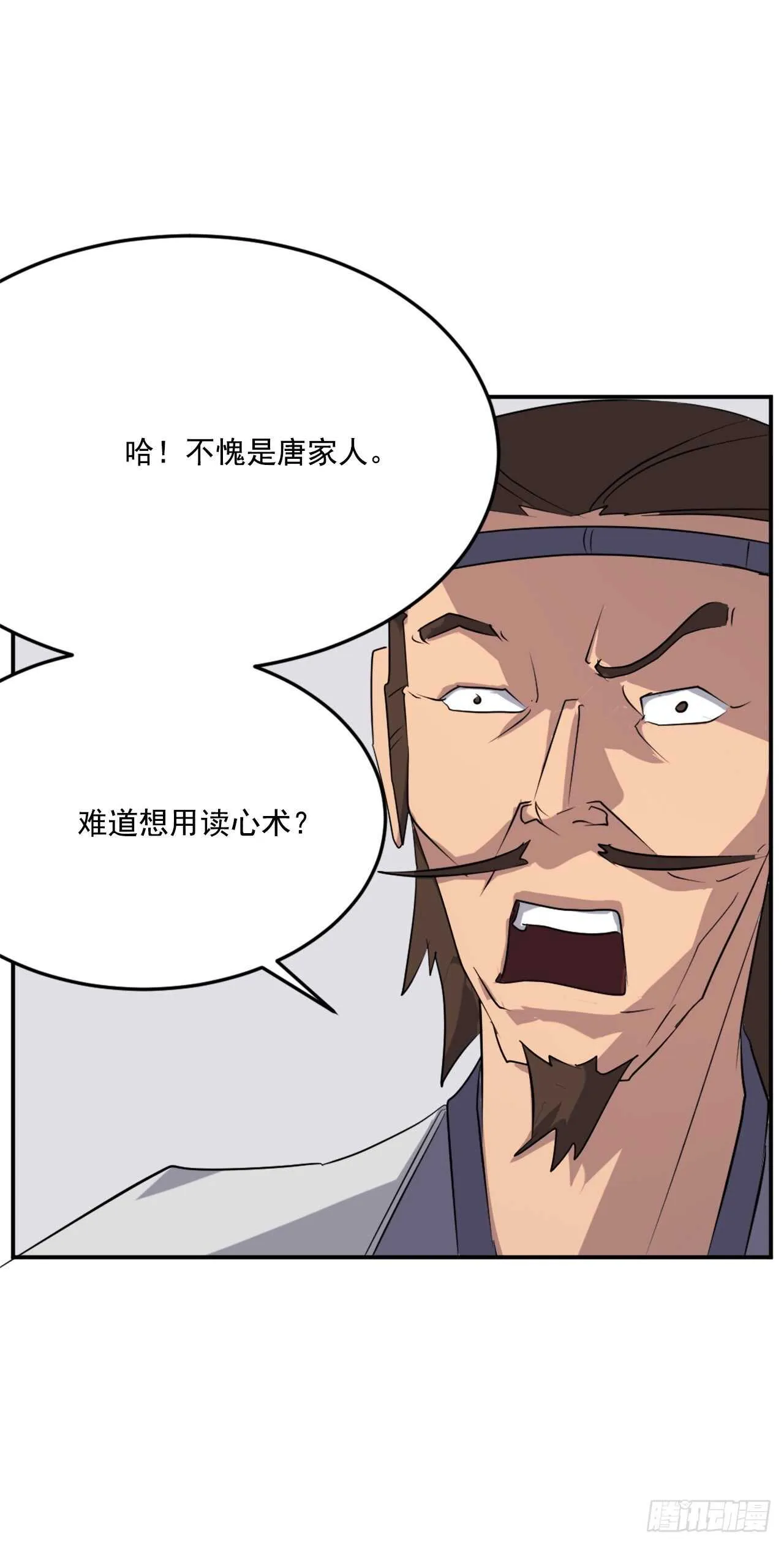35.万兵帝 第32页