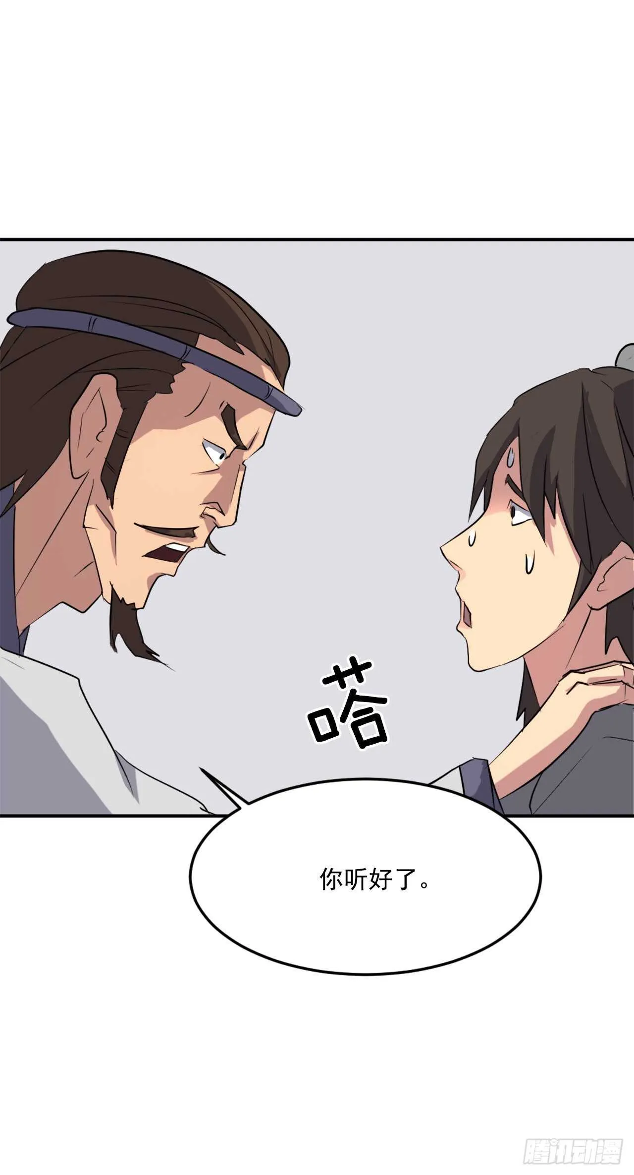 35.万兵帝 第33页
