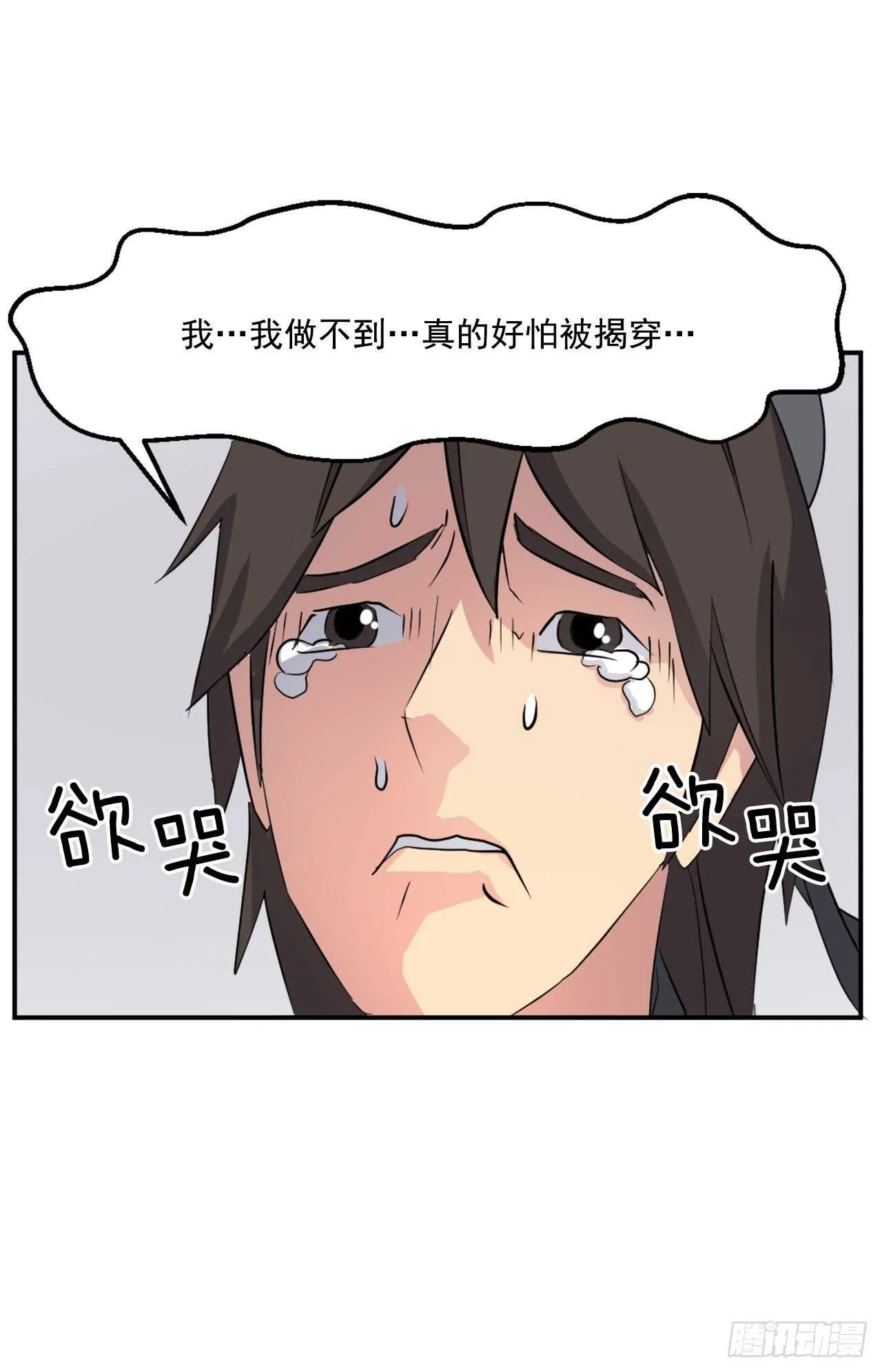 35.万兵帝 第35页