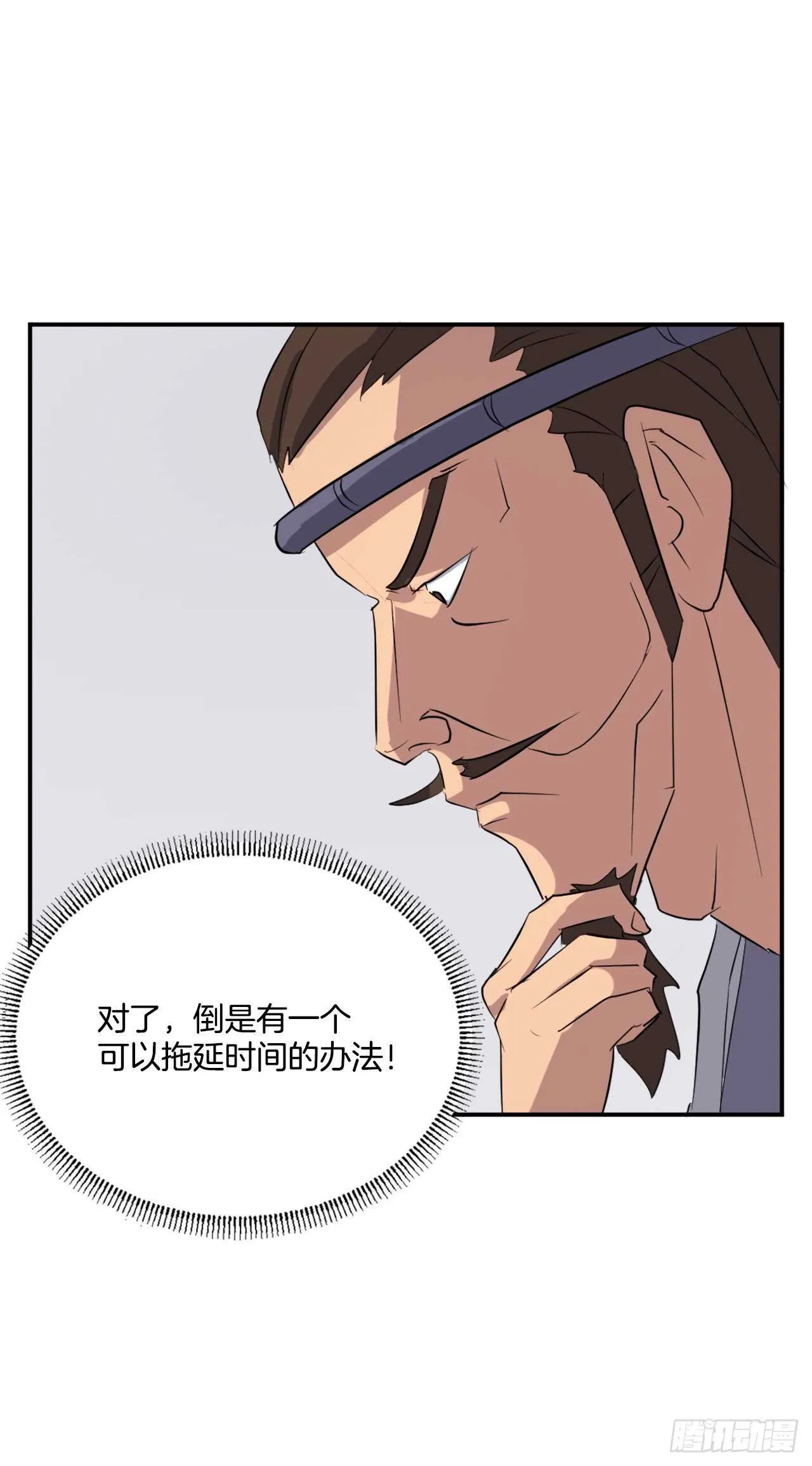 35.万兵帝 第38页