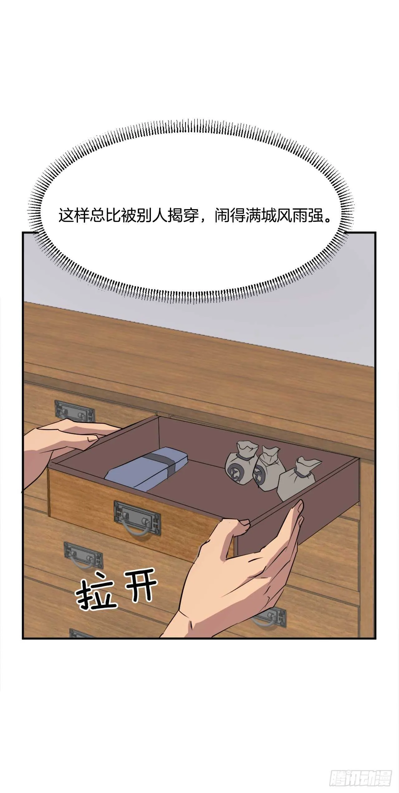 35.万兵帝 第39页