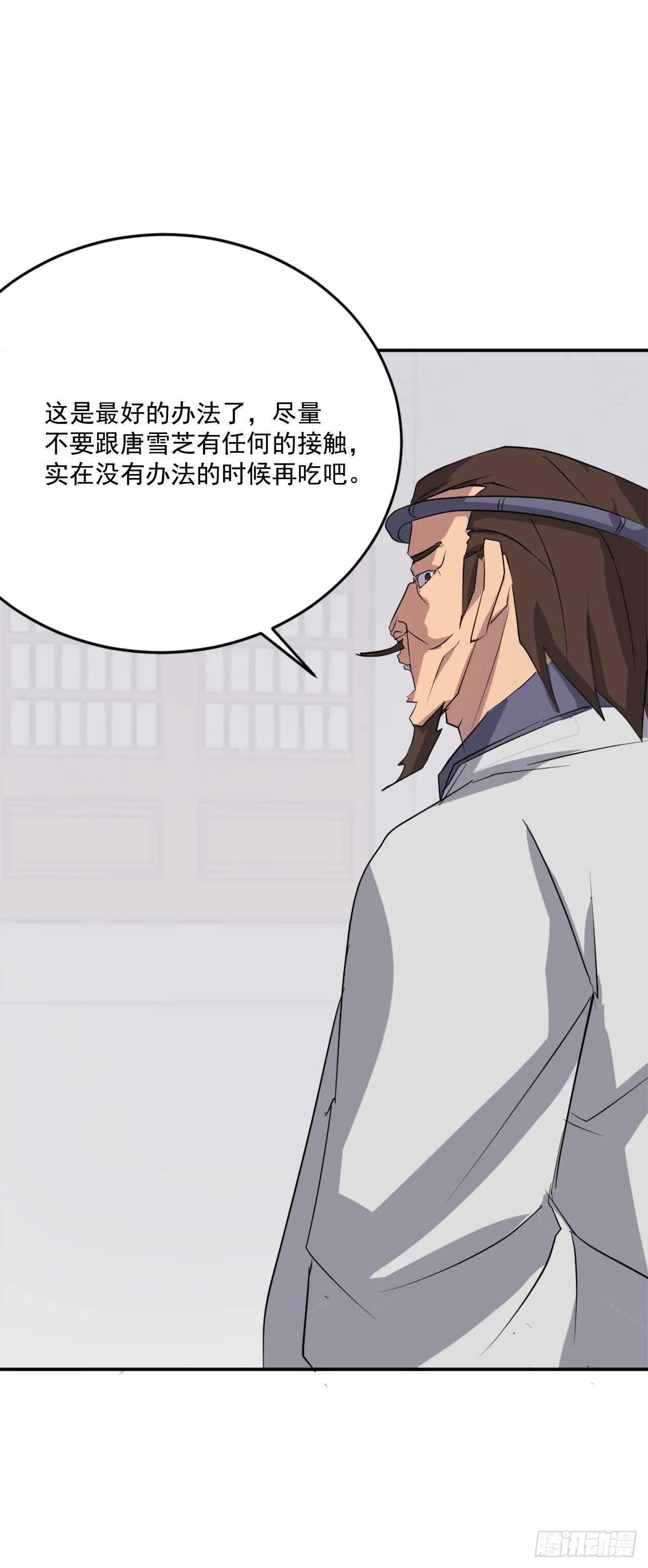 35.万兵帝 第42页
