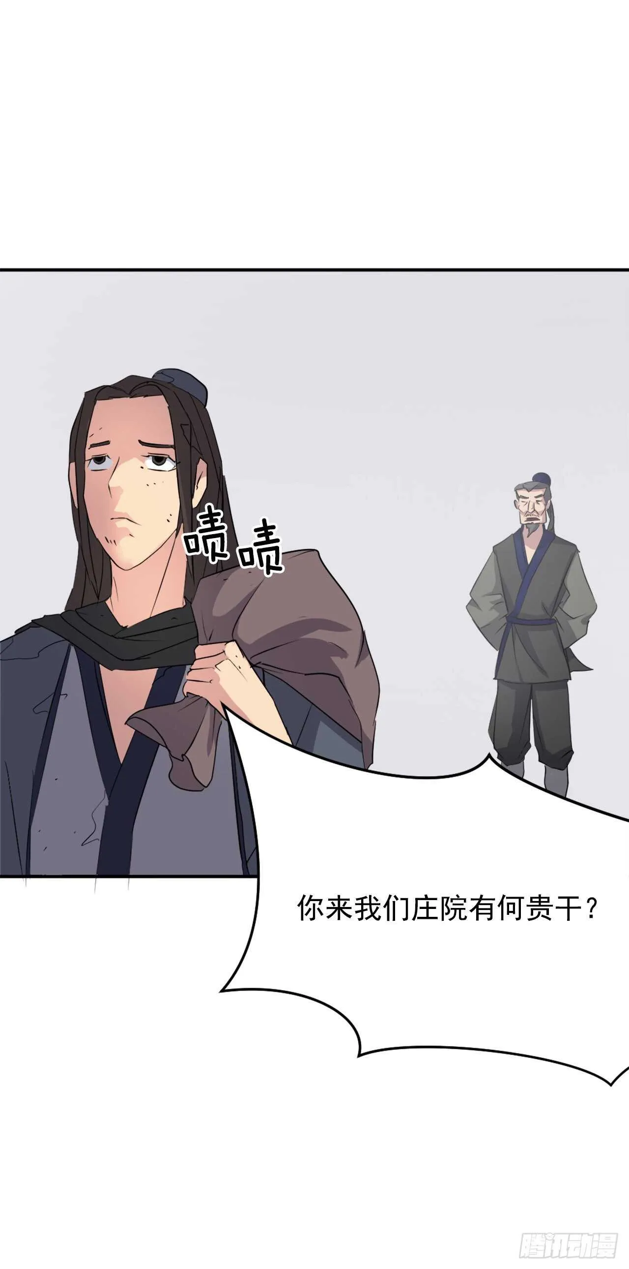 35.万兵帝 第47页