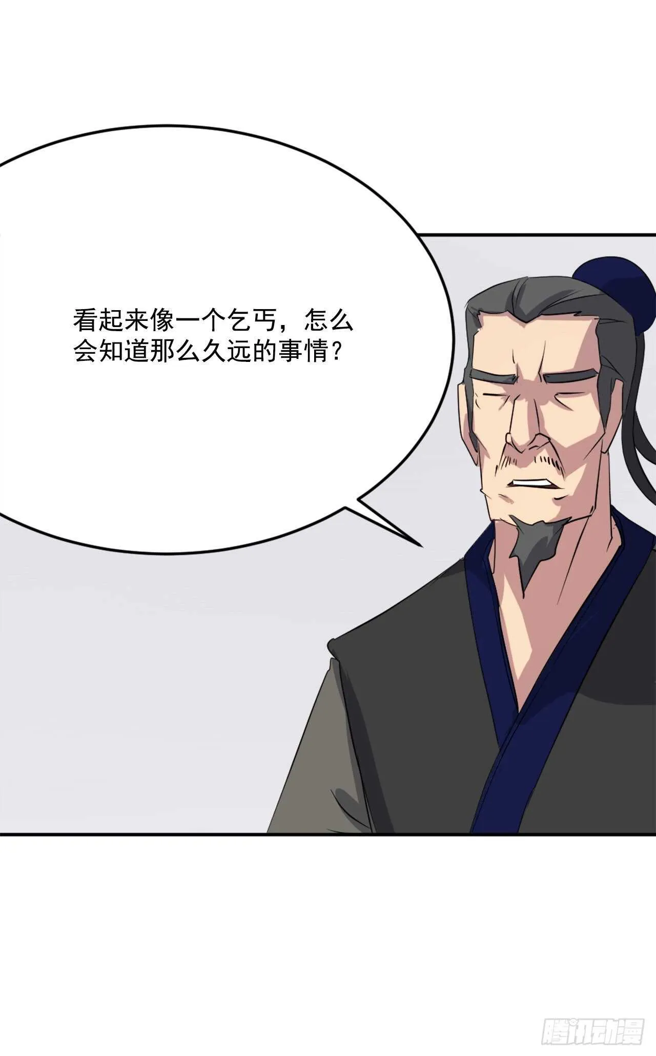 35.万兵帝 第49页