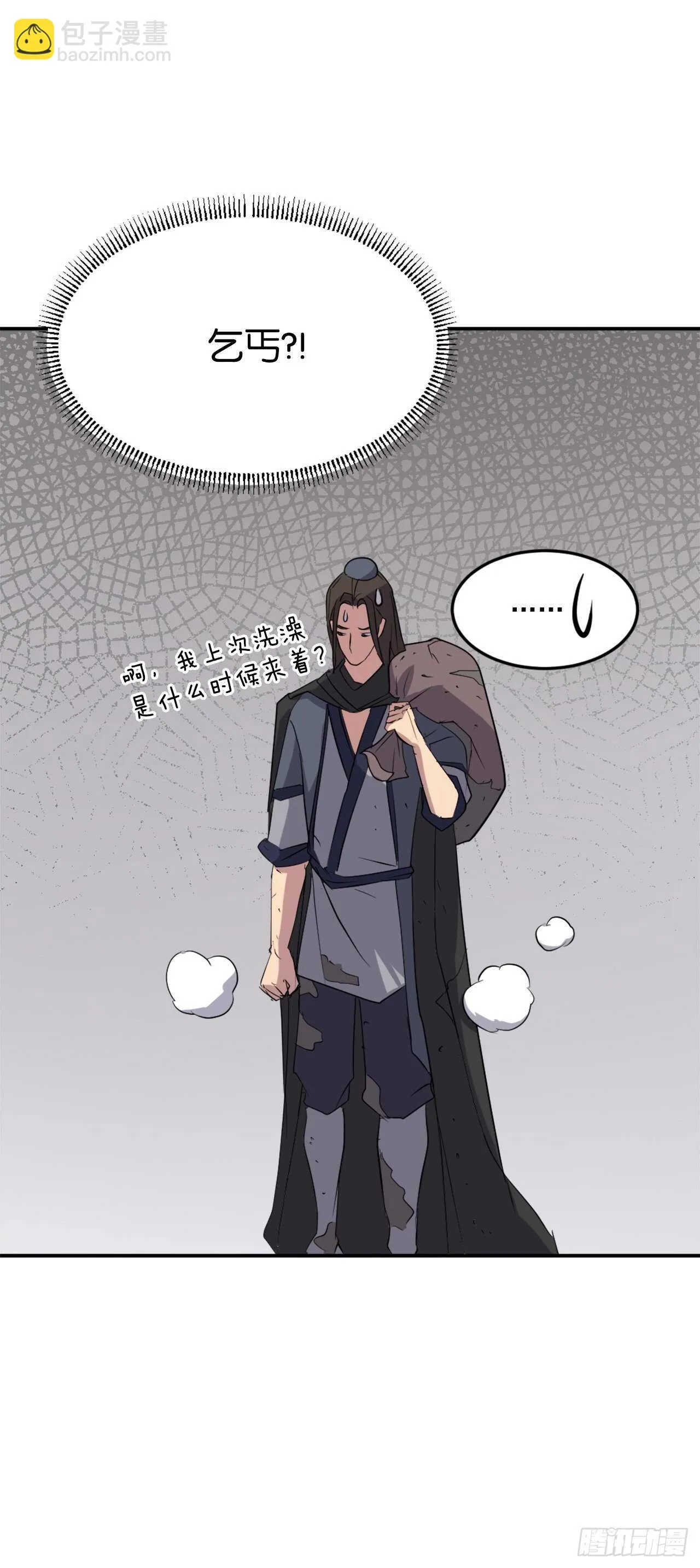 35.万兵帝 第50页