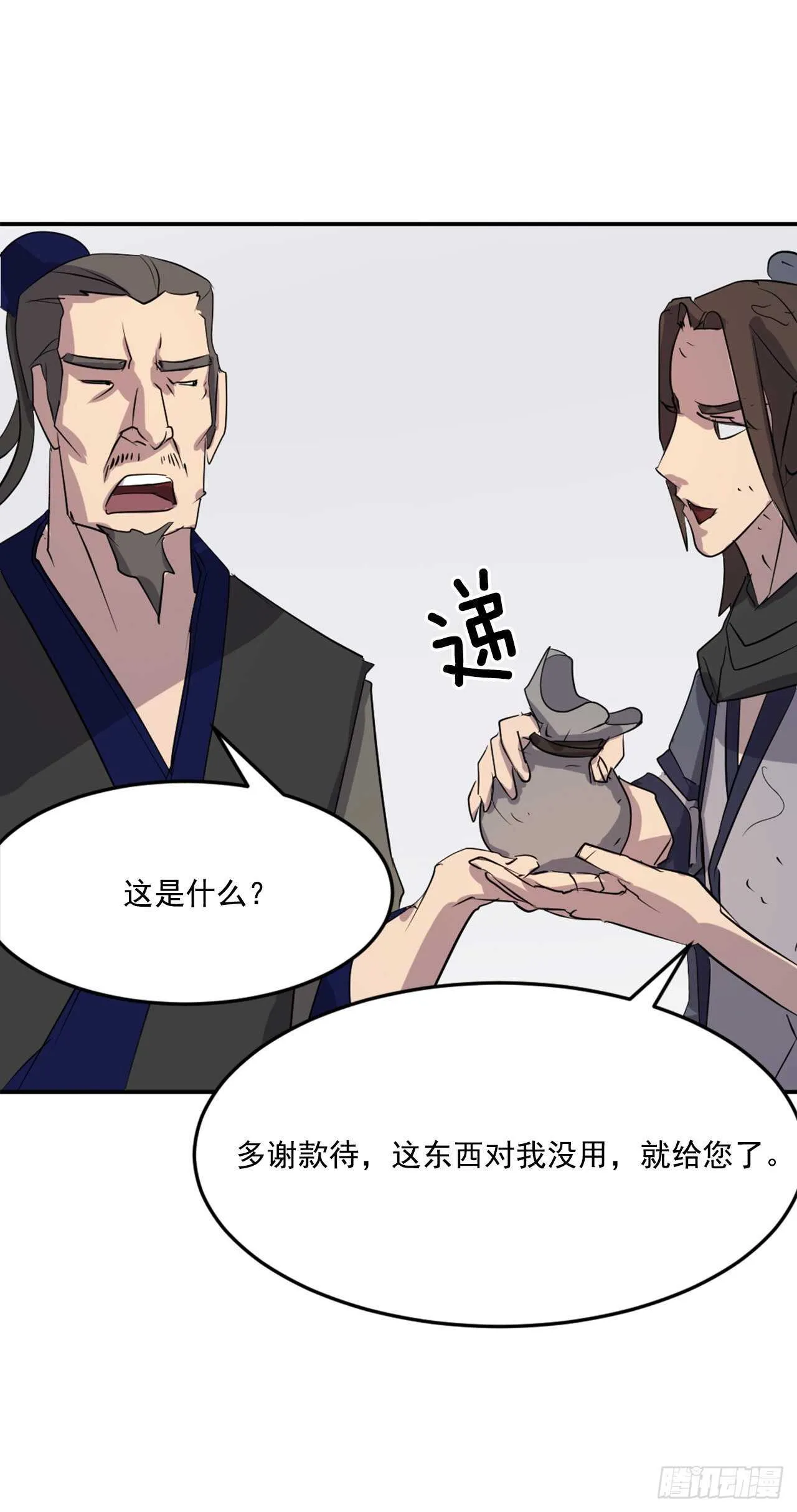 35.万兵帝 第55页