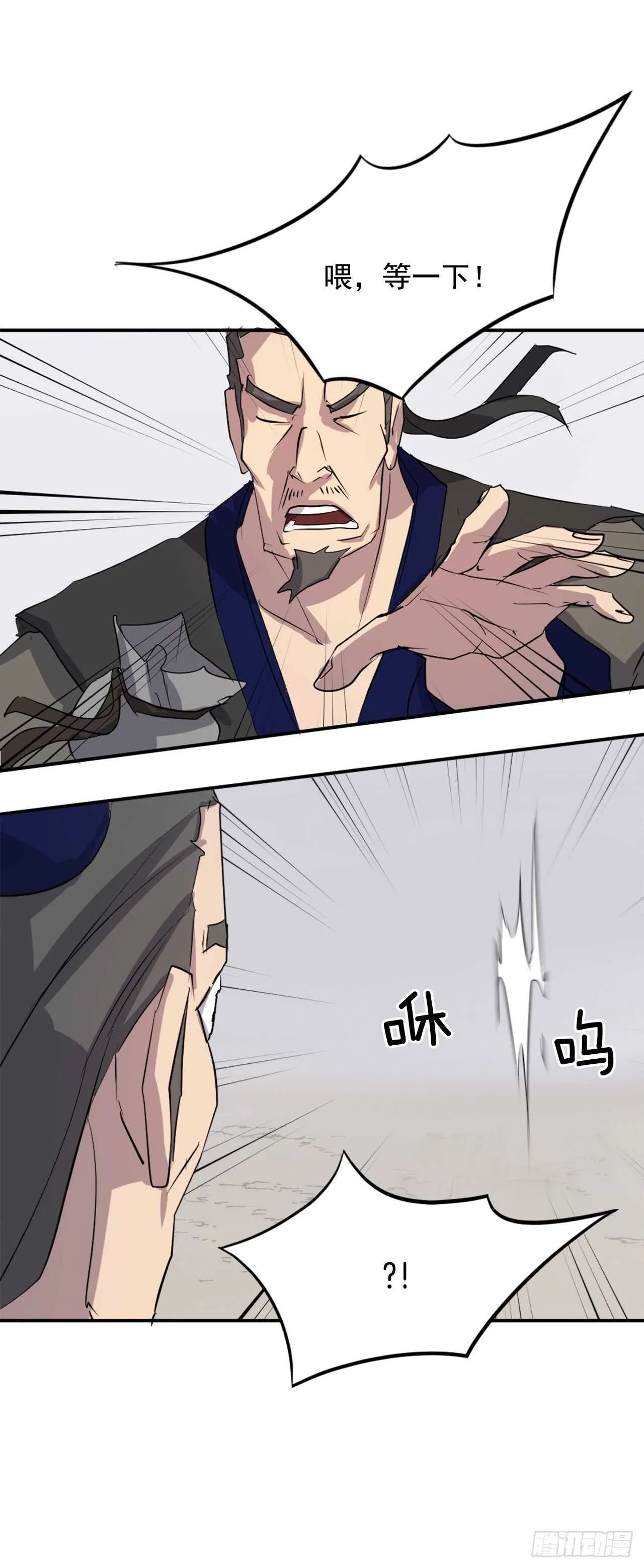35.万兵帝 第57页