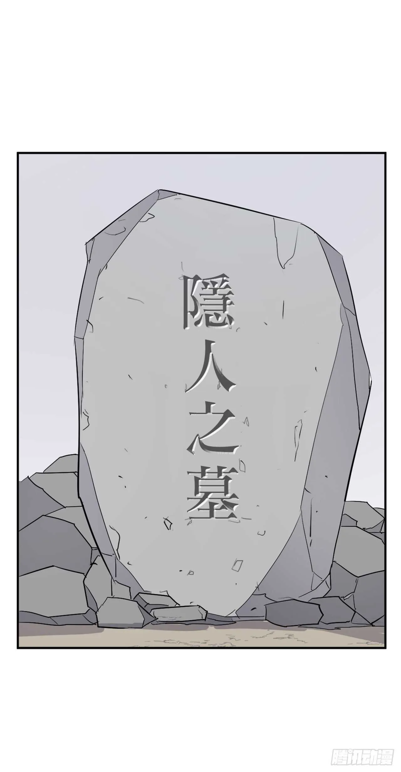 35.万兵帝 第67页