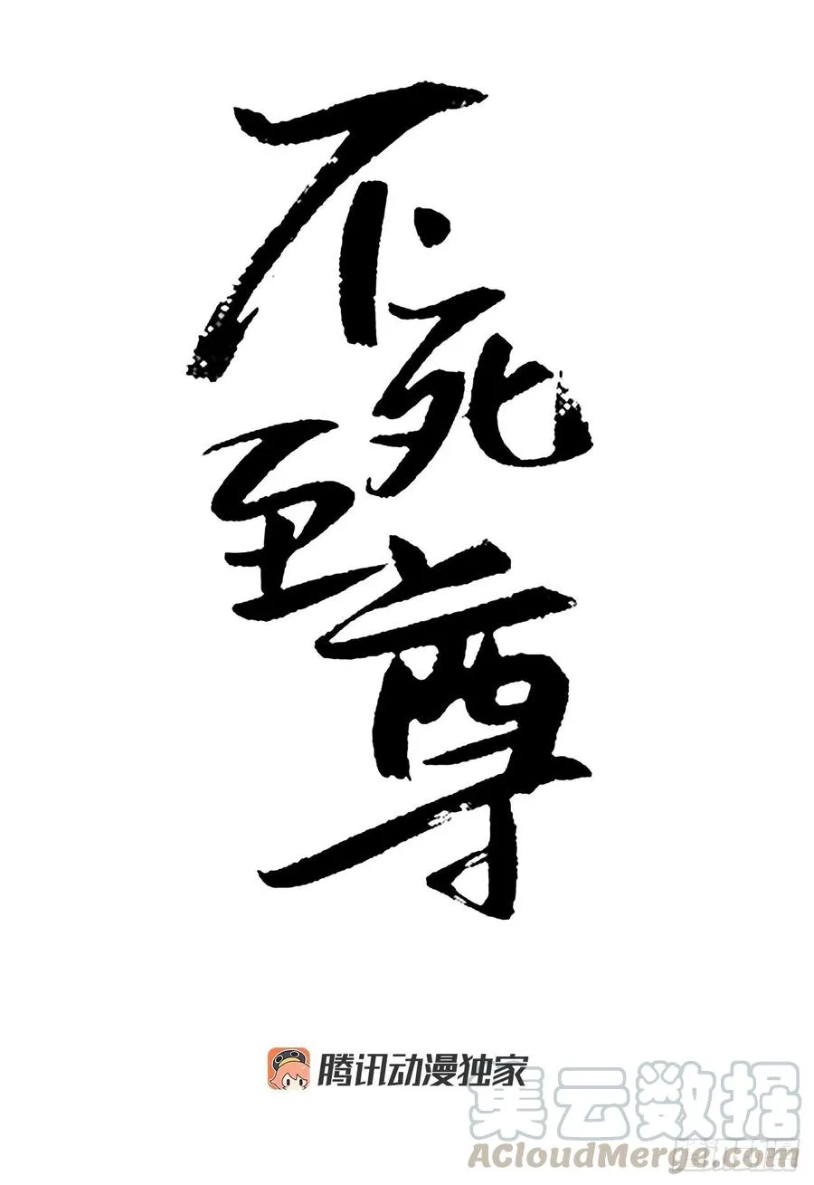 36.退婚 第1页