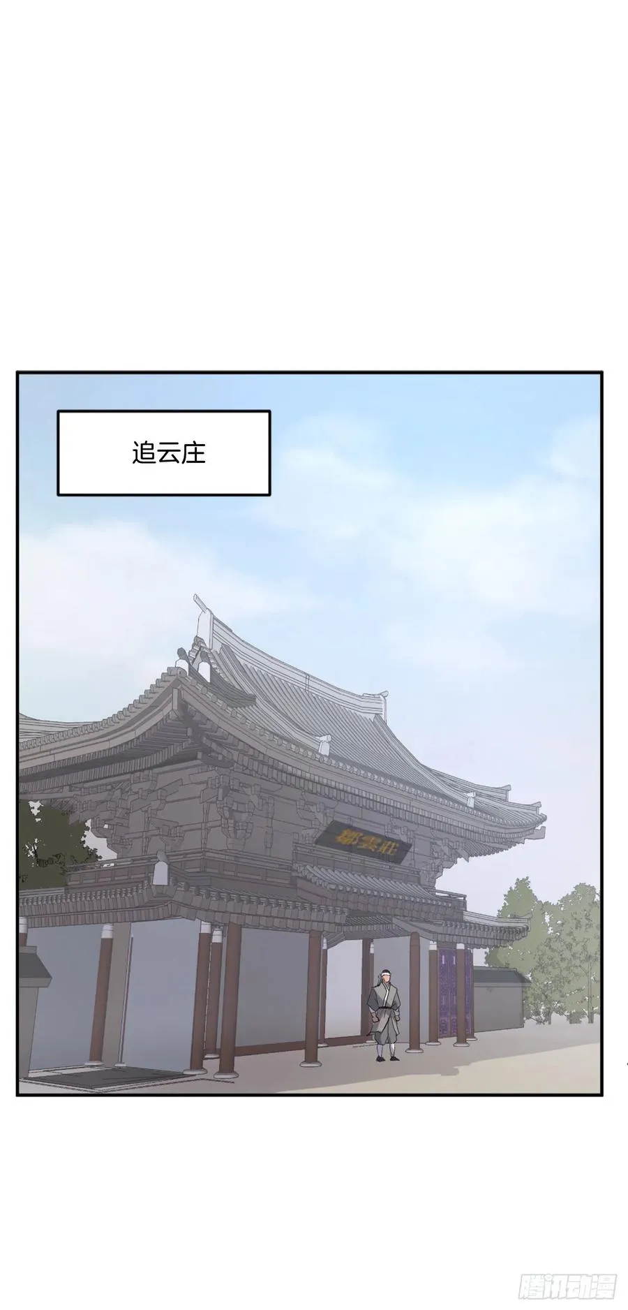 36.退婚 第2页