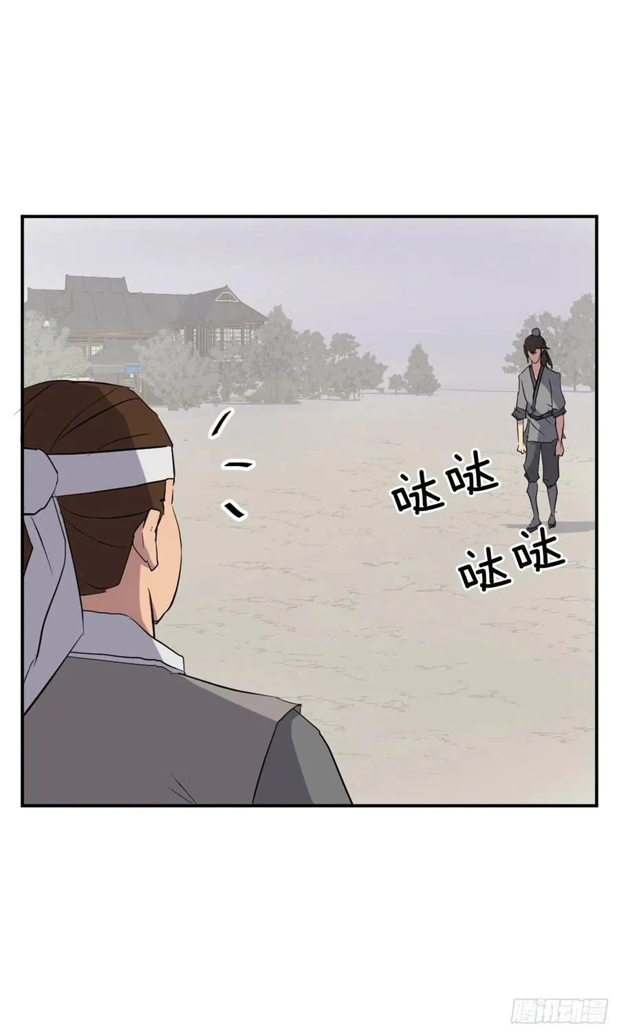 36.退婚 第3页
