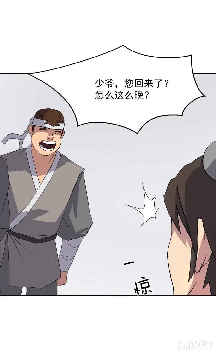 36.退婚 第4页