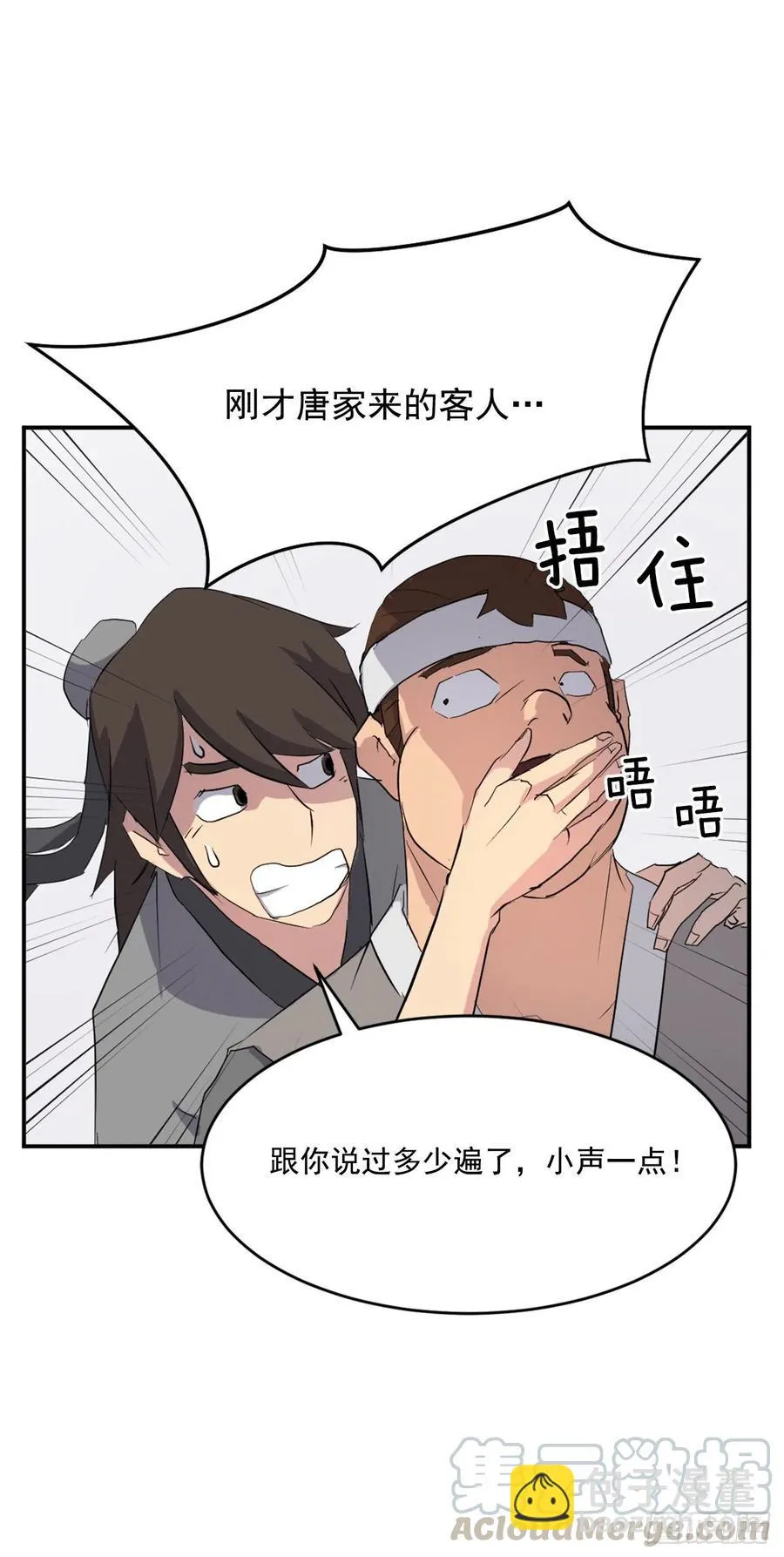 36.退婚 第5页