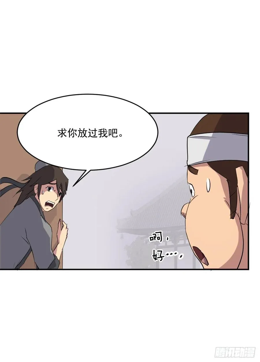 36.退婚 第6页