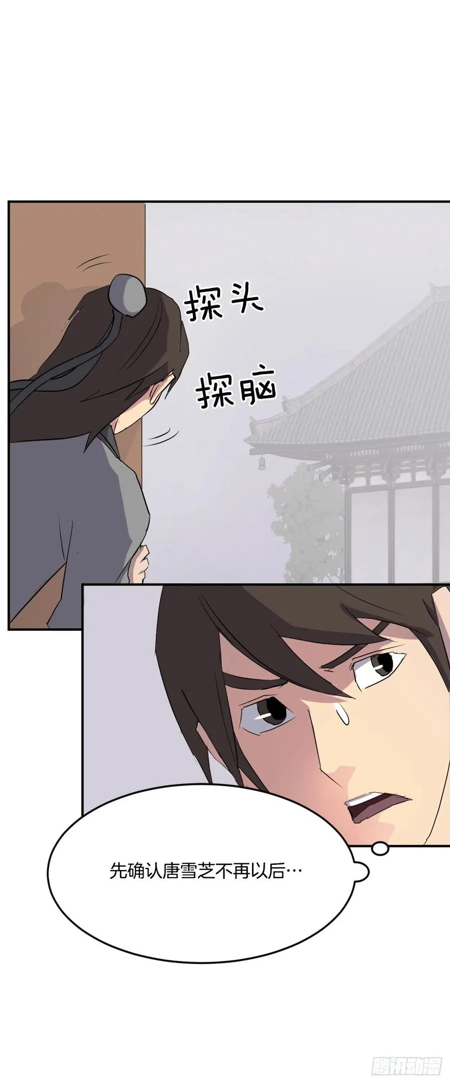 36.退婚 第7页