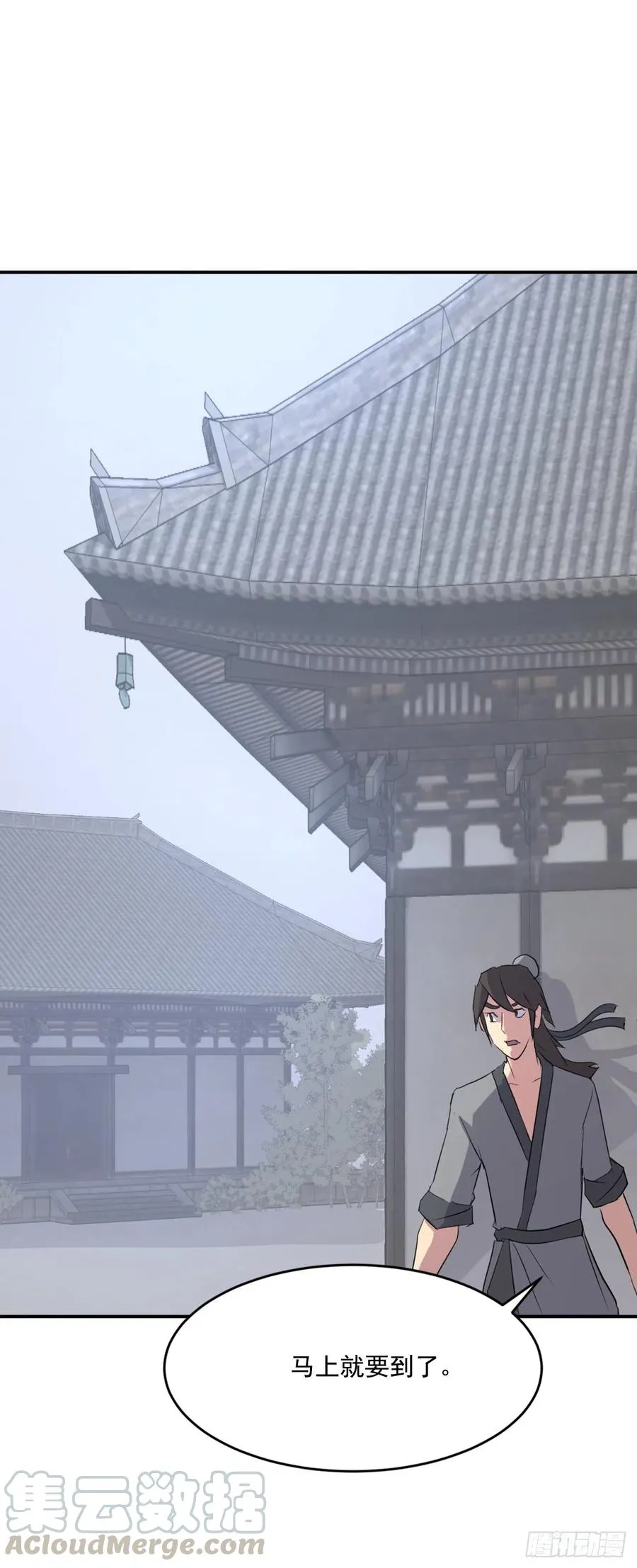 36.退婚 第9页