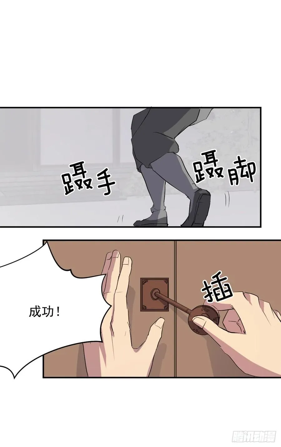 36.退婚 第10页