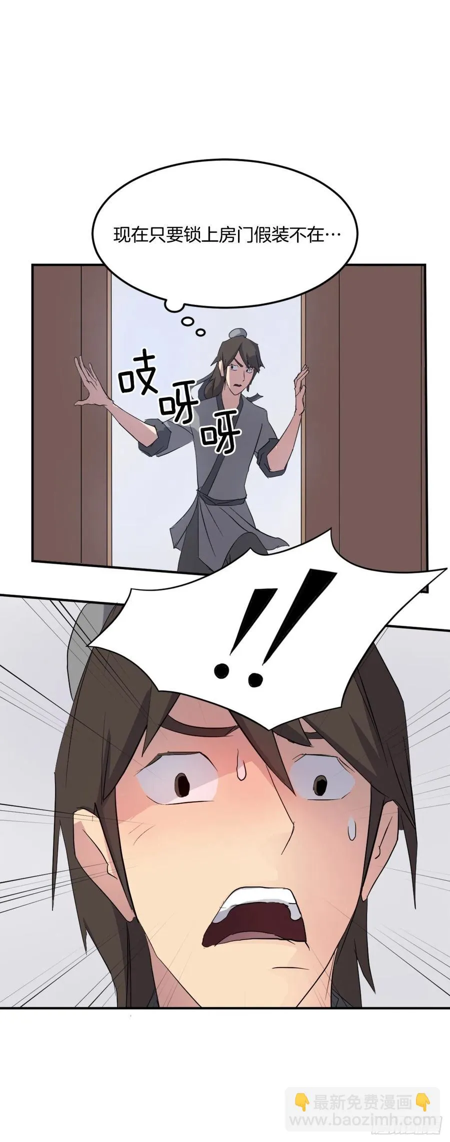 36.退婚 第11页