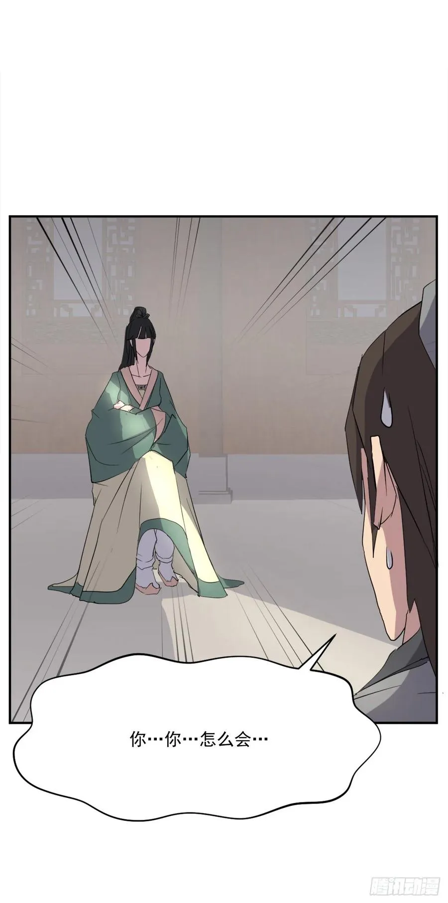 36.退婚 第12页