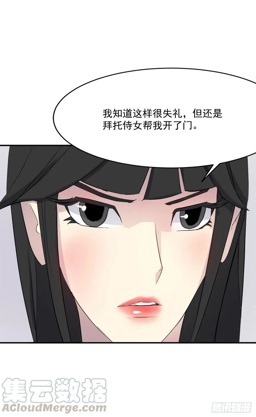 36.退婚 第13页