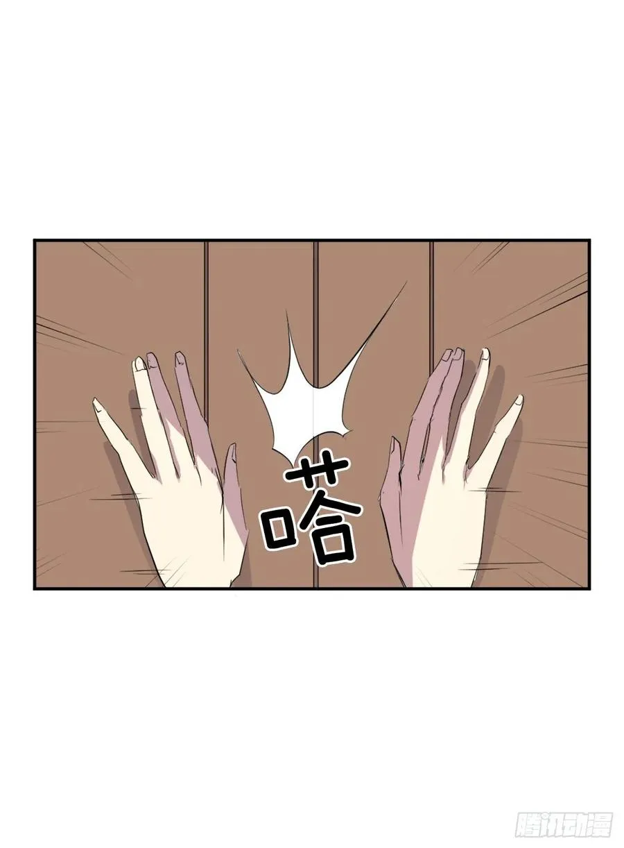 36.退婚 第15页