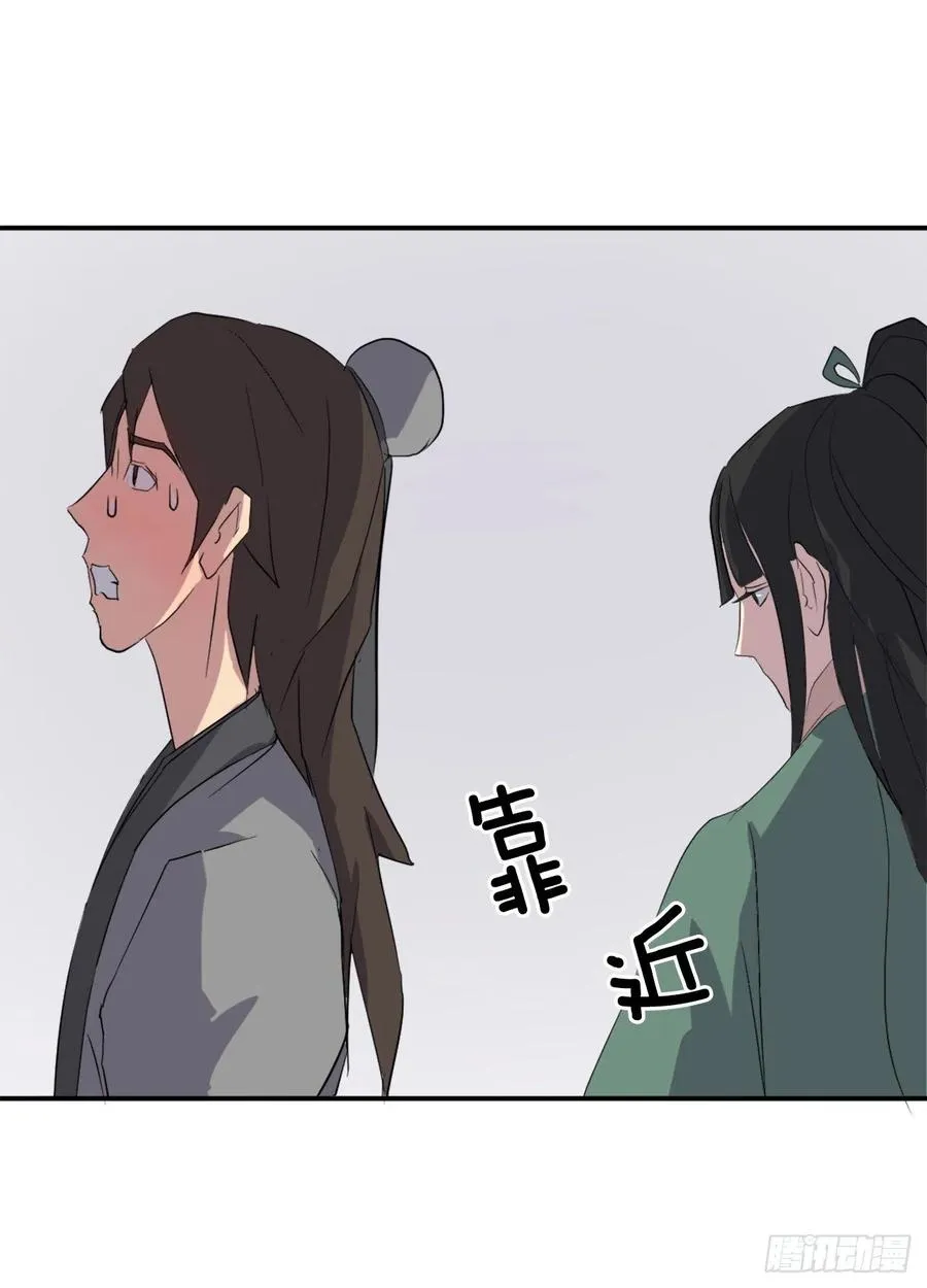 36.退婚 第16页