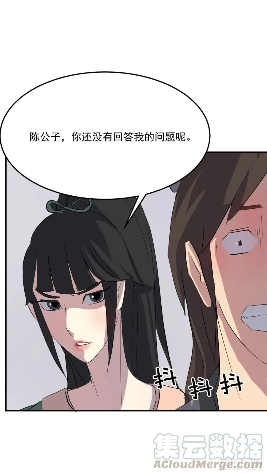 36.退婚 第17页
