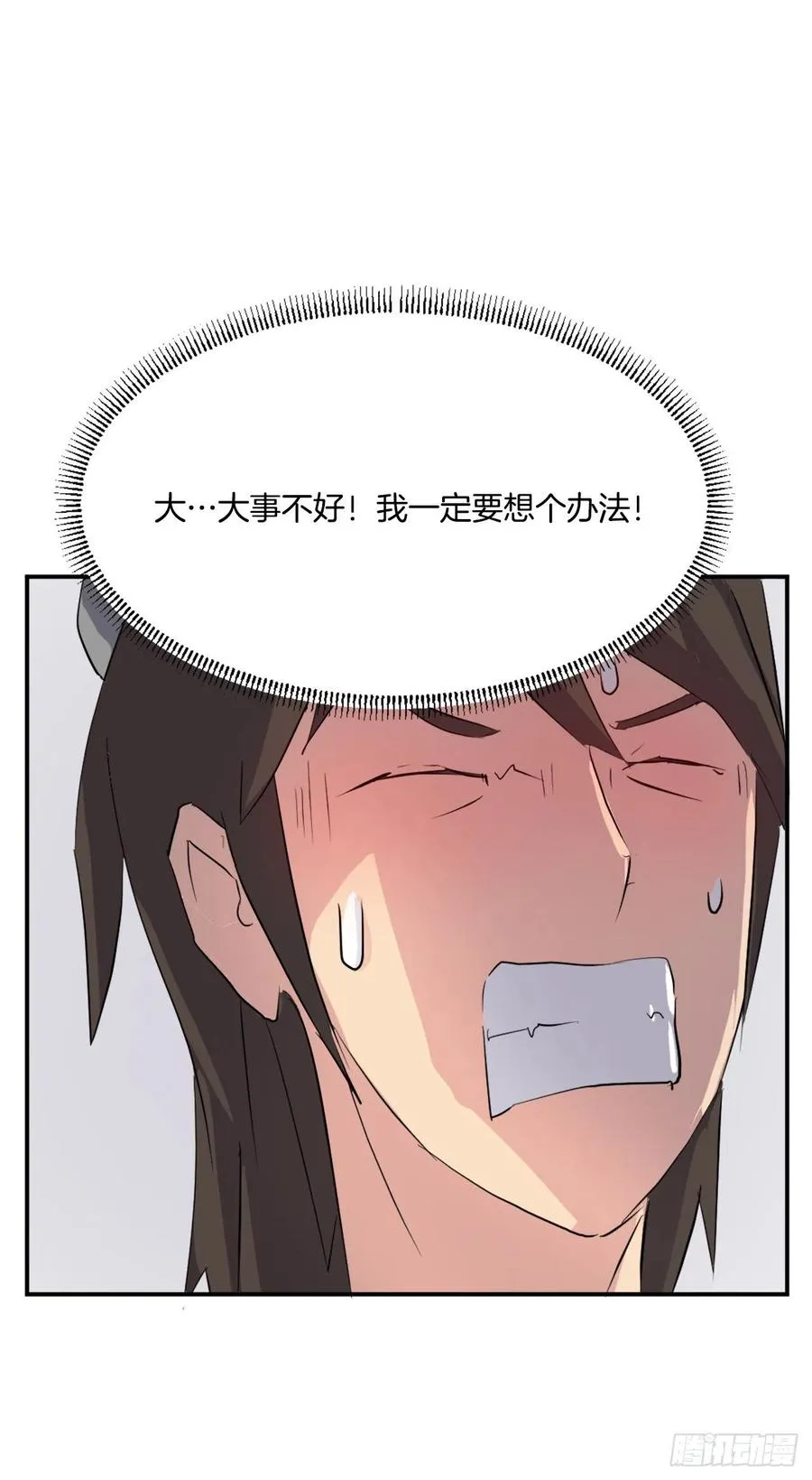 36.退婚 第18页