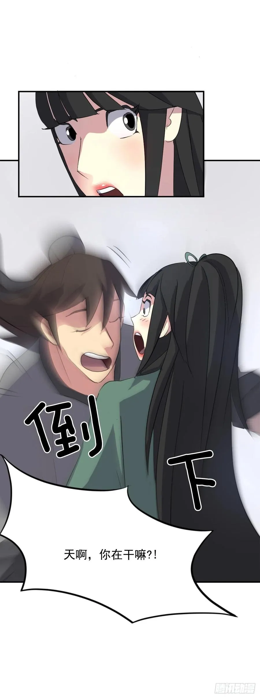 36.退婚 第22页