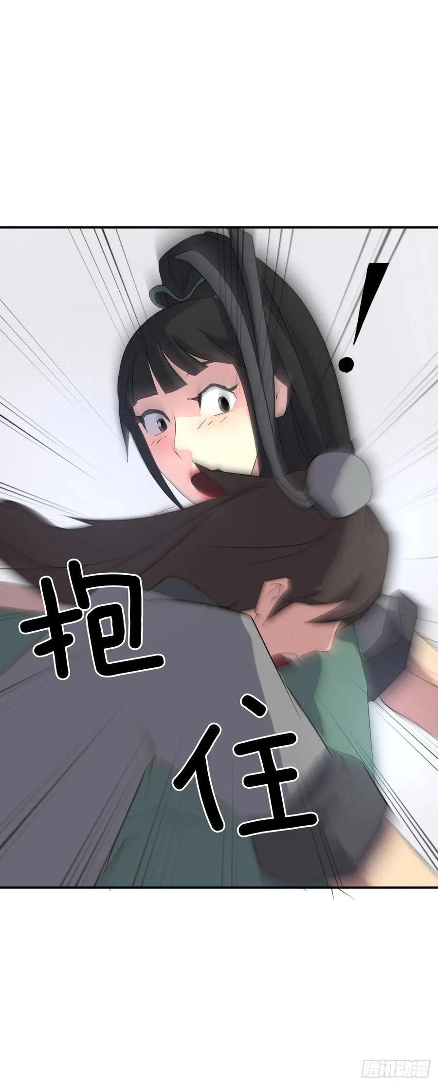 36.退婚 第23页