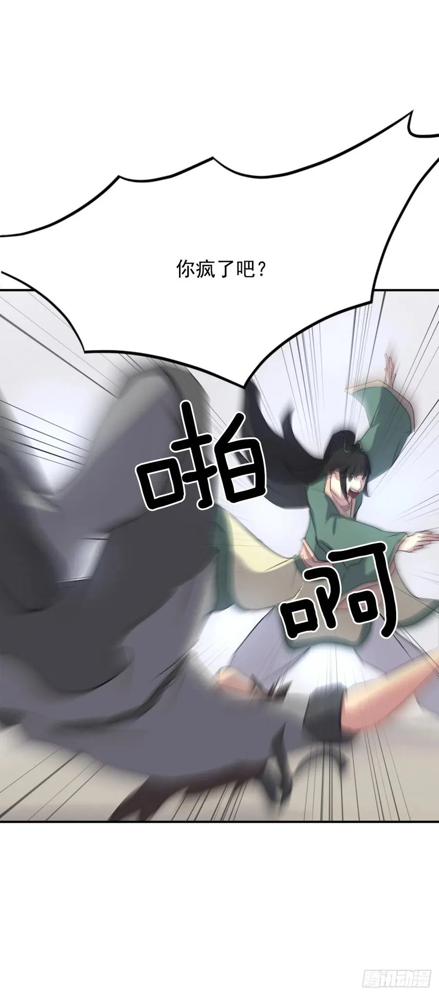 36.退婚 第24页