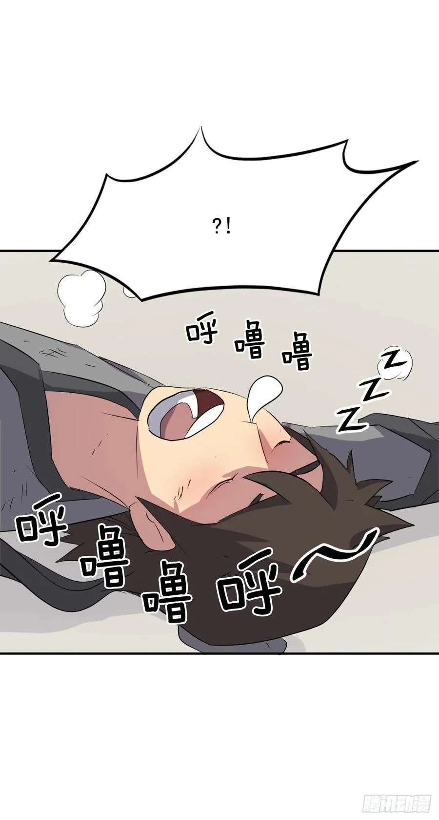 36.退婚 第27页