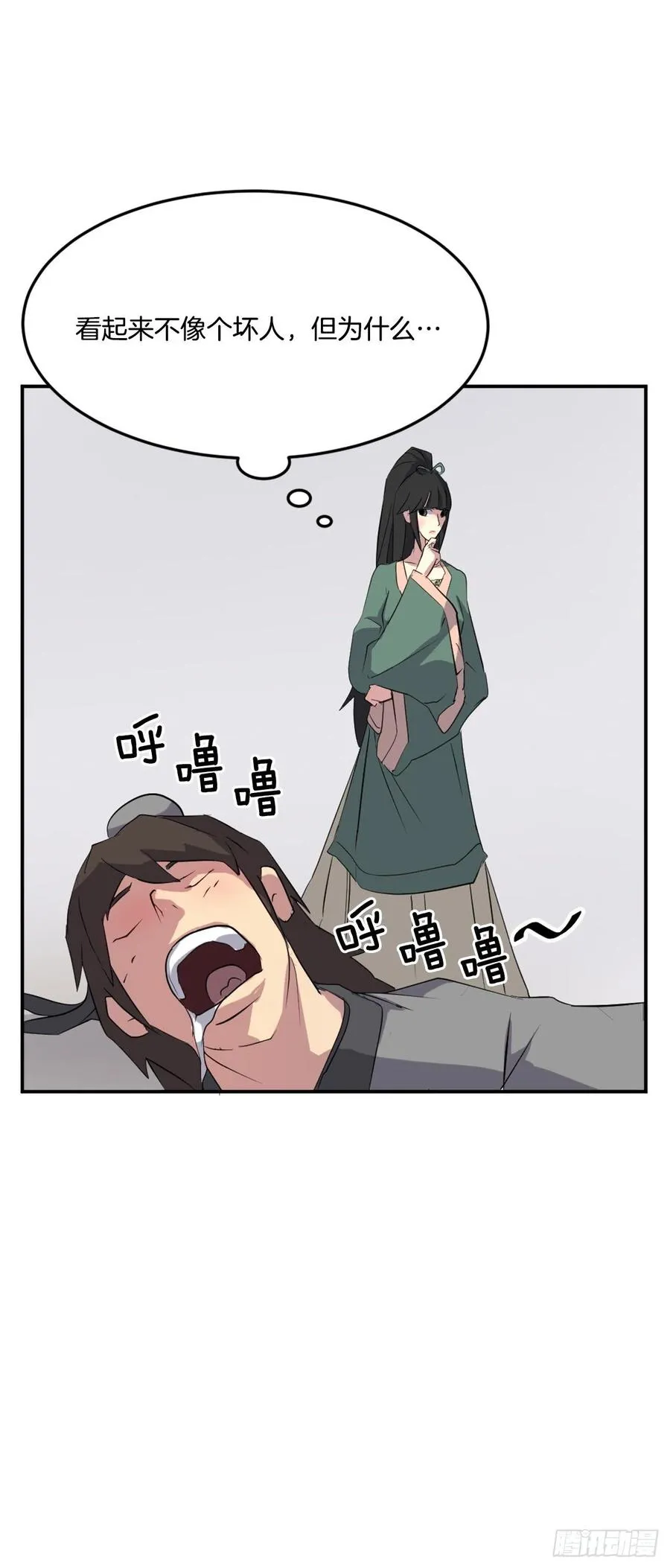 36.退婚 第28页