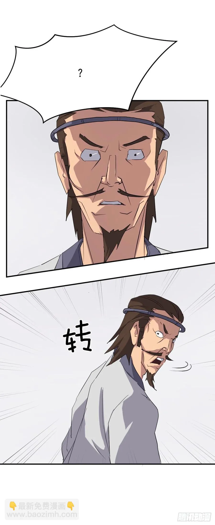 36.退婚 第32页