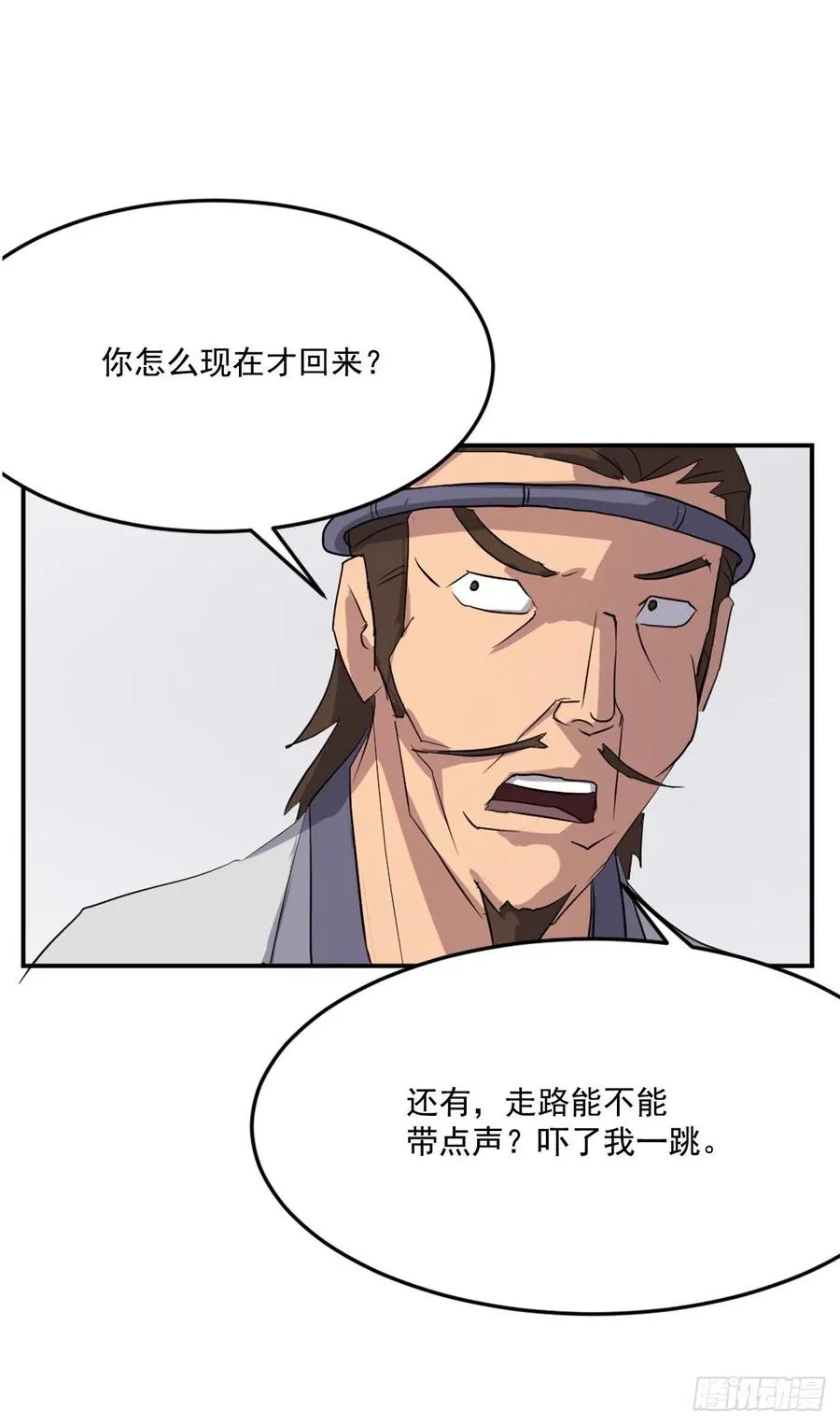 36.退婚 第34页