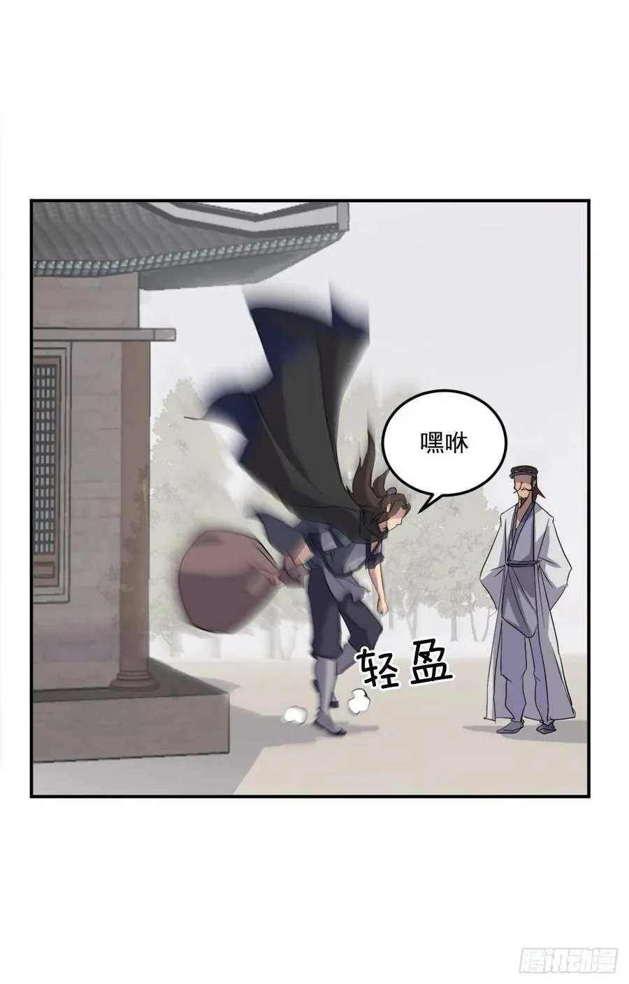 36.退婚 第36页