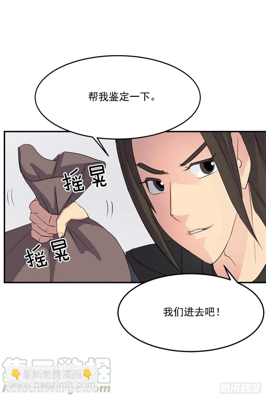 36.退婚 第37页