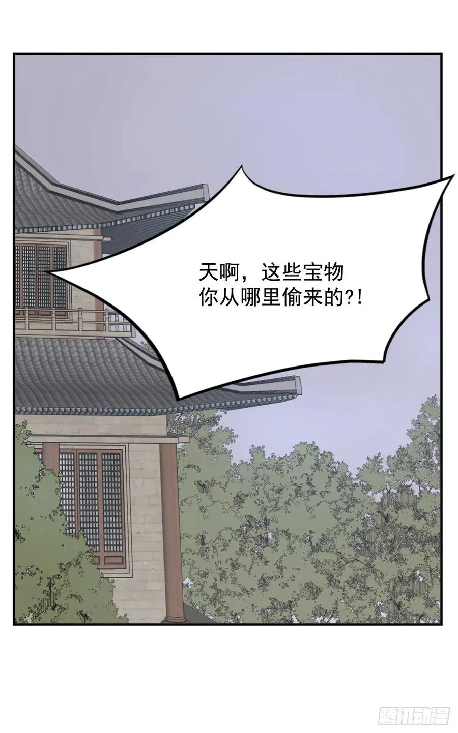 36.退婚 第39页