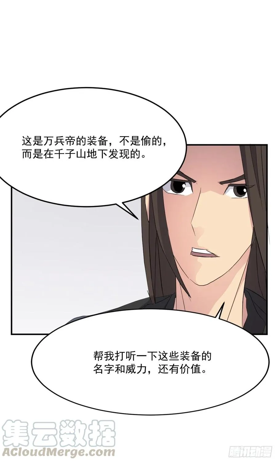 36.退婚 第41页