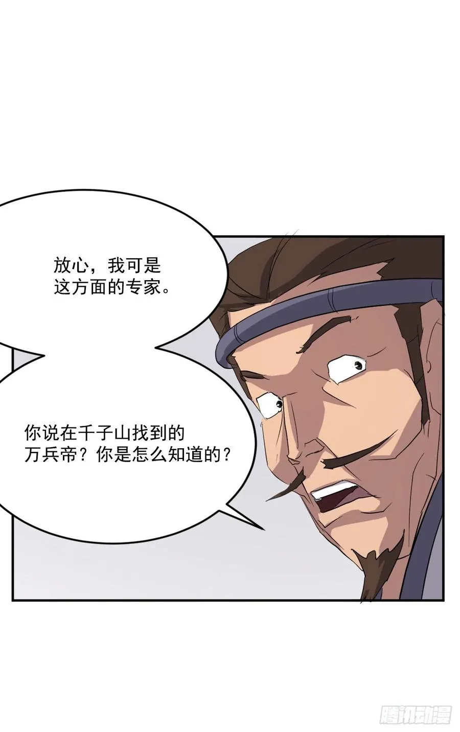 36.退婚 第42页