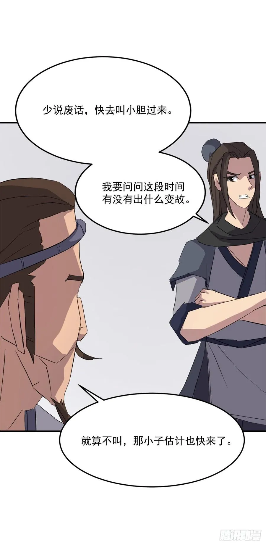 36.退婚 第43页