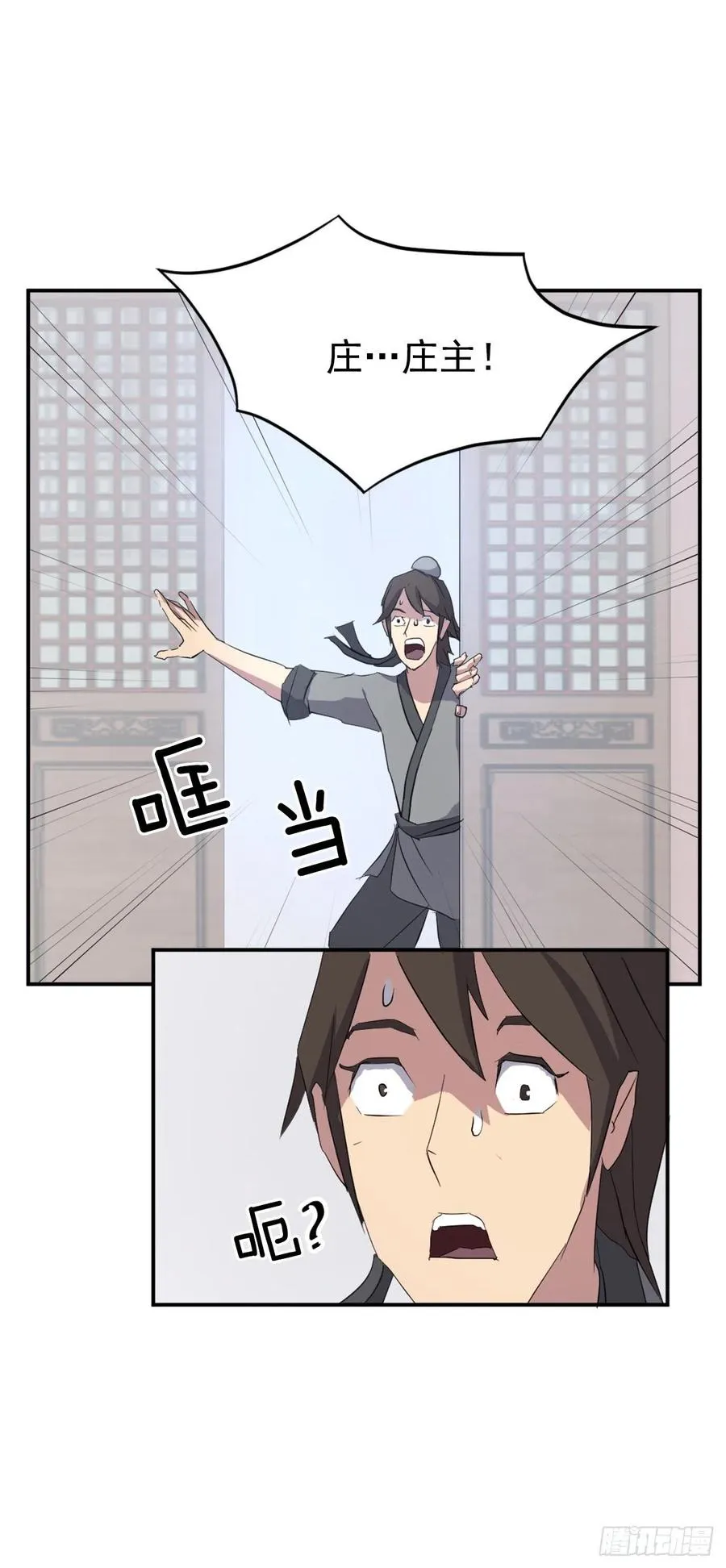 36.退婚 第44页