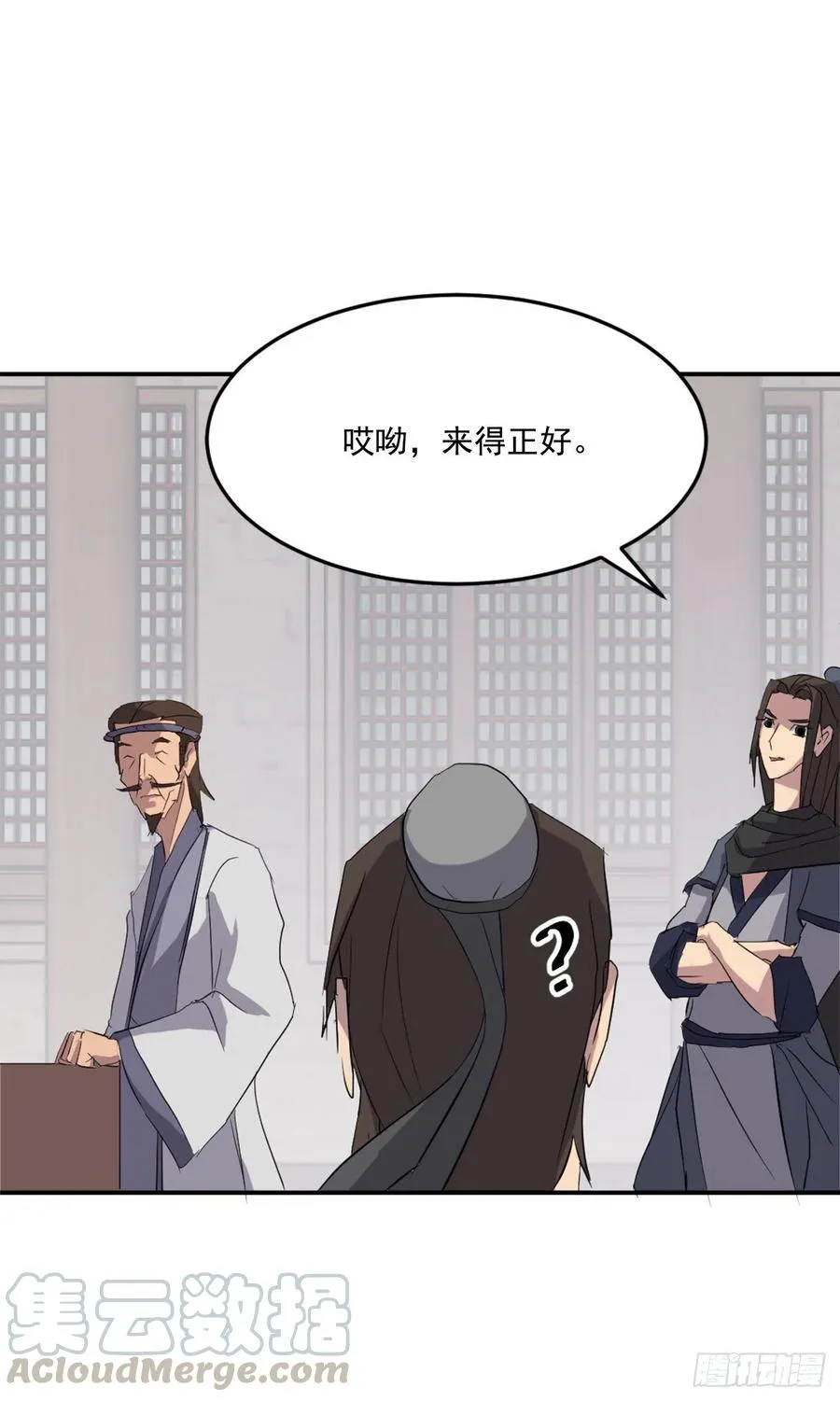 36.退婚 第45页