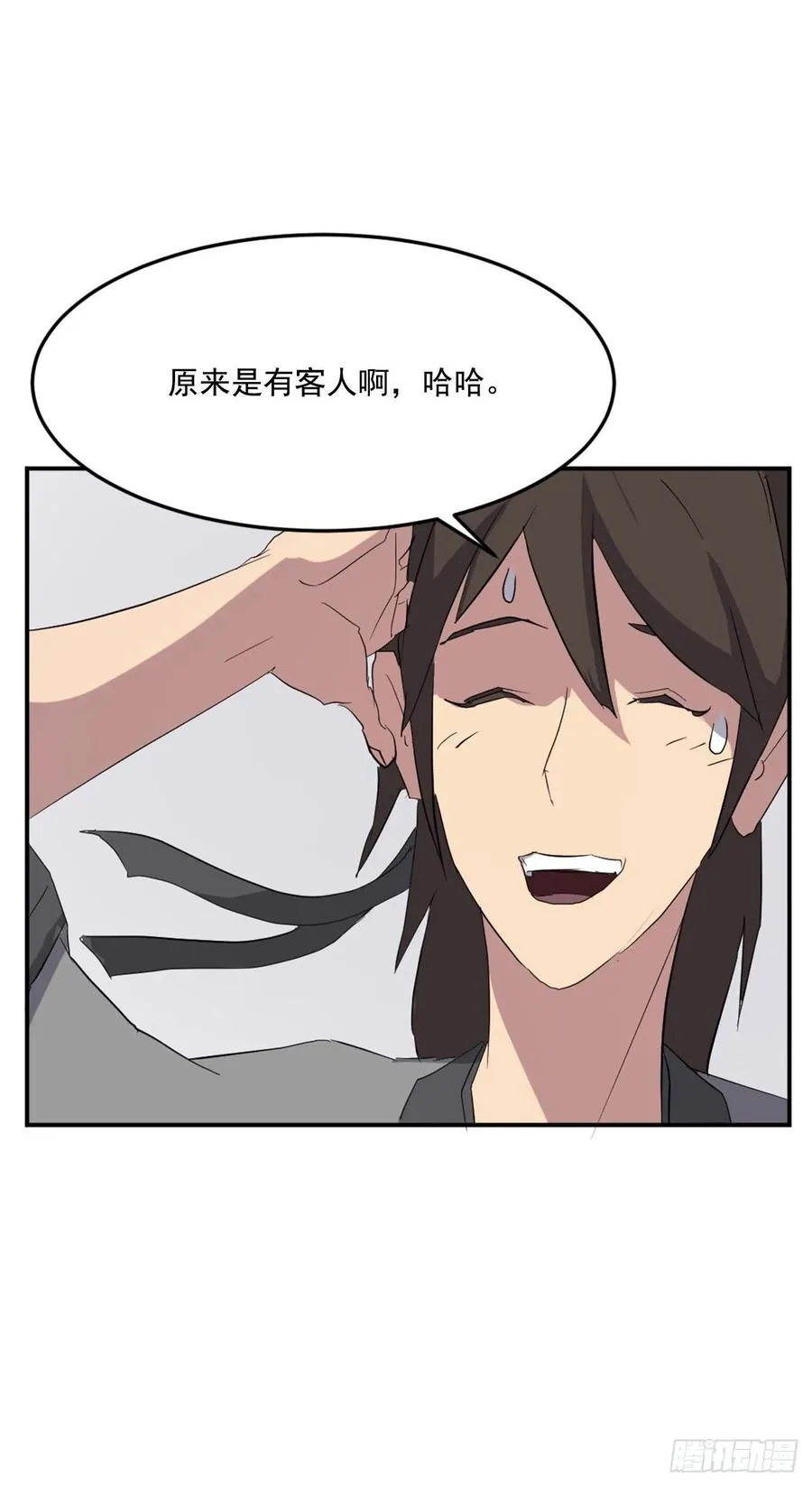 36.退婚 第46页