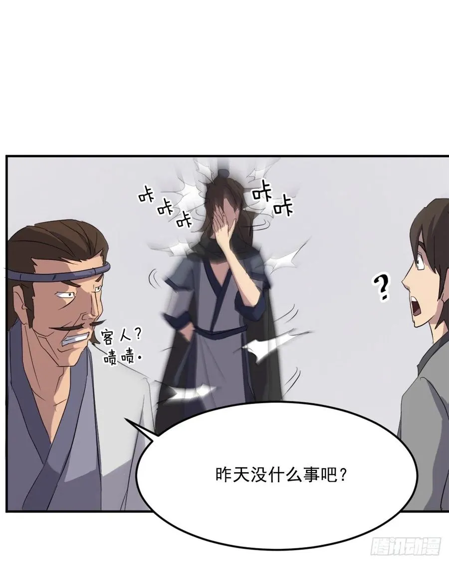 36.退婚 第47页