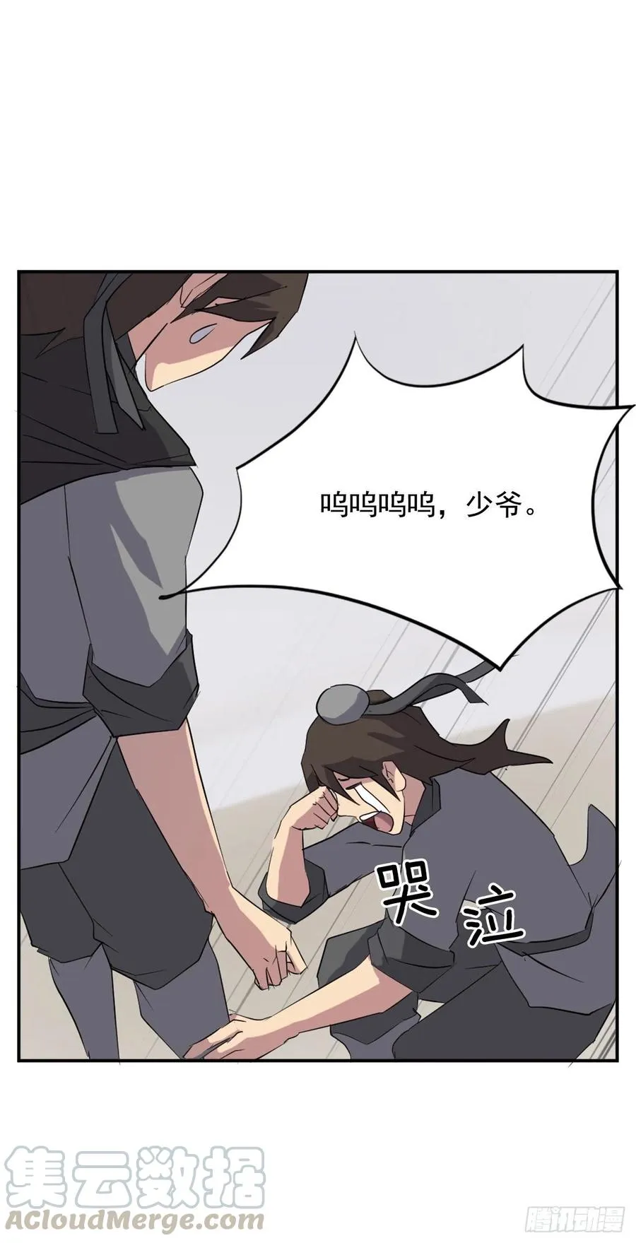 36.退婚 第49页